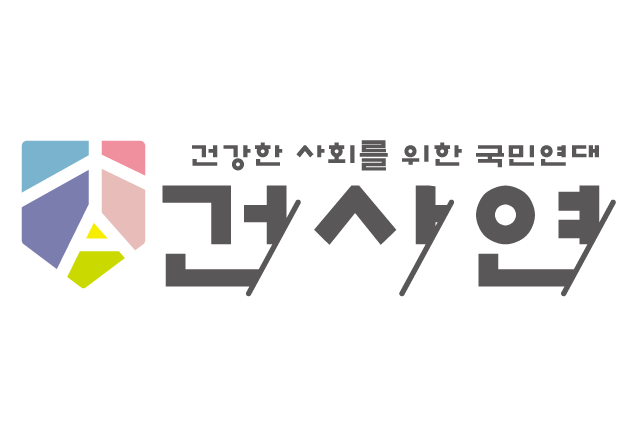 [건사연] <b>6.3대선</b>, 성소수자 정책 및 차별금지법 제정 관련... 