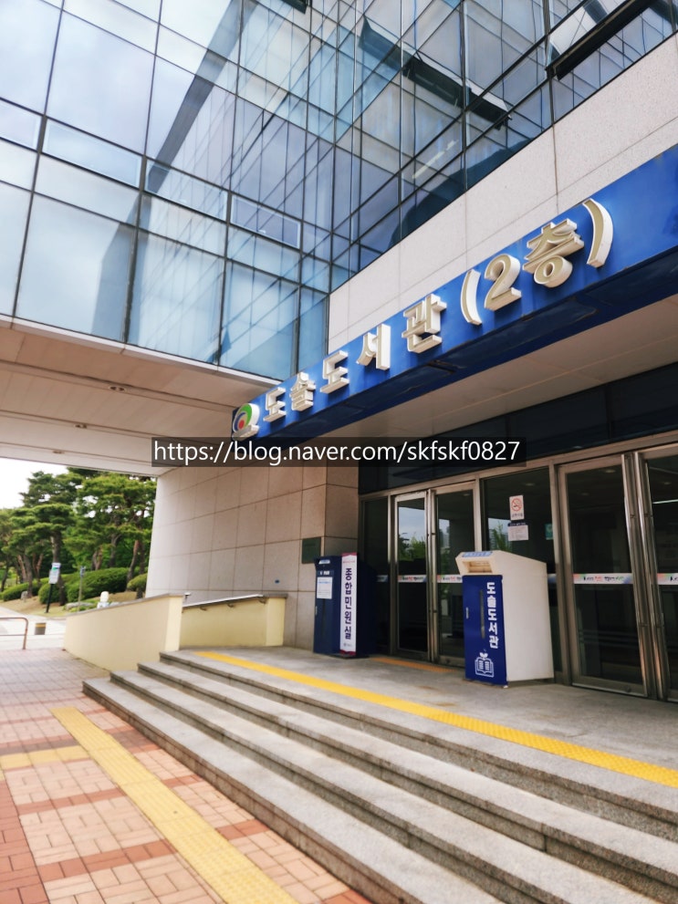  [천안도서관] 천안 도솔도서관 열람실/노트북열람실/운영시간/이용방법/주차 등