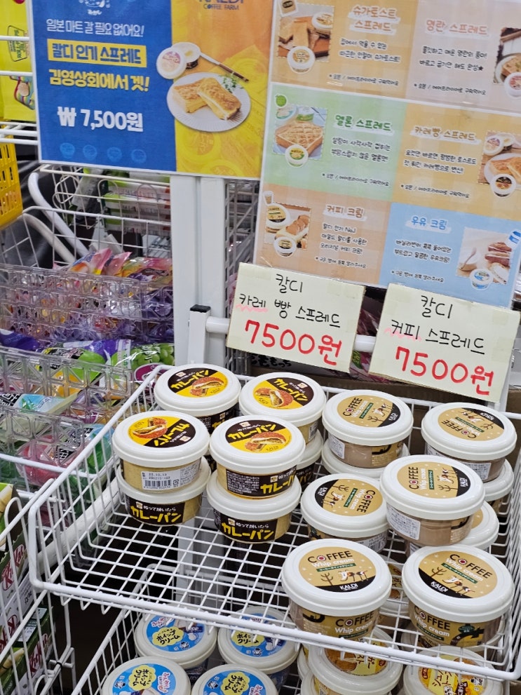  부산 남포동 깡통시장 명소 김영상회 2호점 : 일본과자 천국, 칼디 스프레드 파는 곳