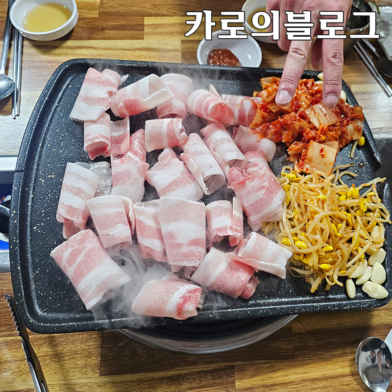 삼겹잔치 범일점 사진 2