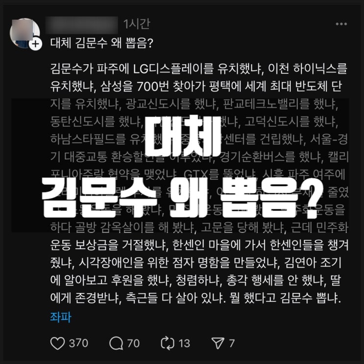 대체 김문수 왜 뽑음 대체 김문수 왜 뽑음