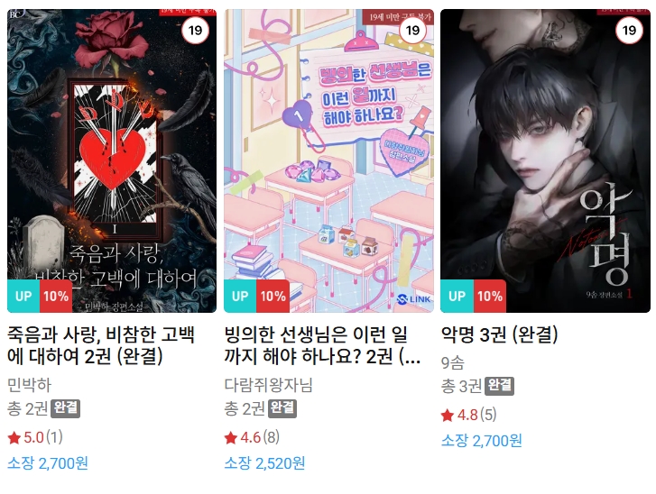 BL소설 신간) 25년 05월 21일 신간 BL소설 신간) 25년 05월 21일 신간