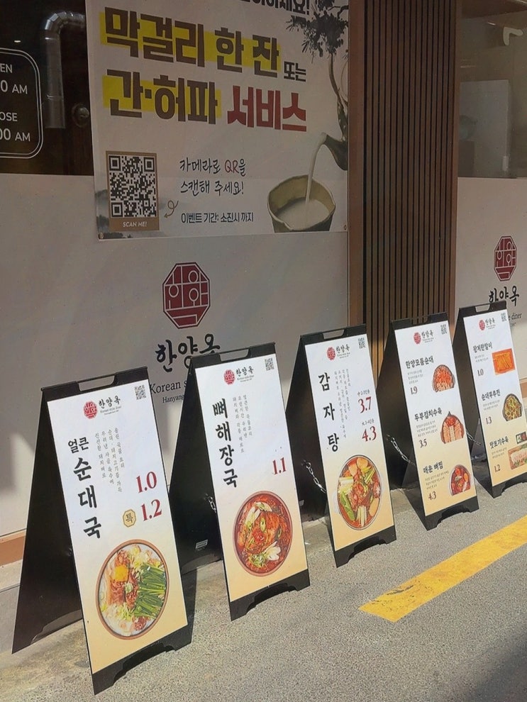  가족과 함께 즐기는 푸짐한 한식, 북창동 맛집 한양옥 서울시청본점