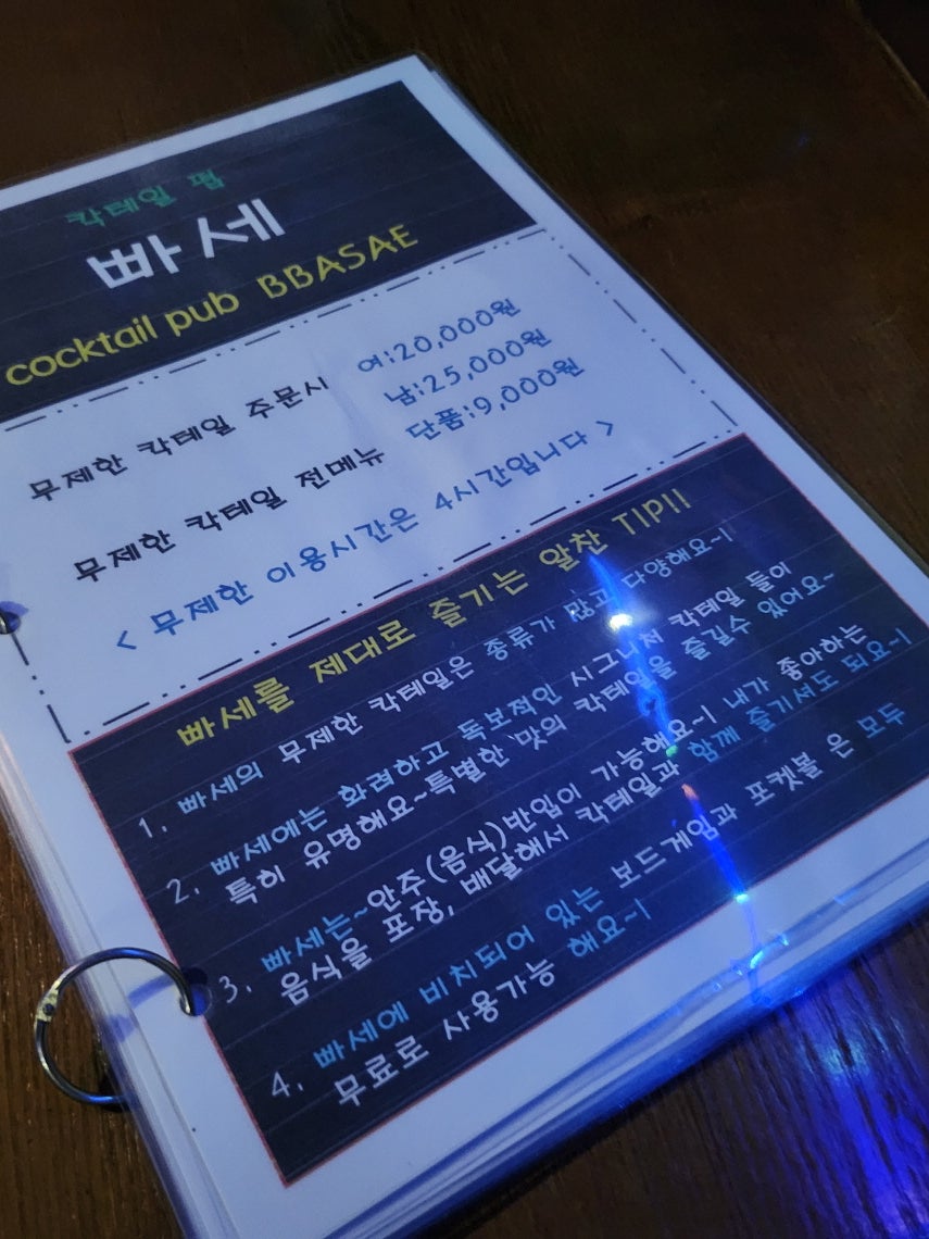 빠세 사진 6