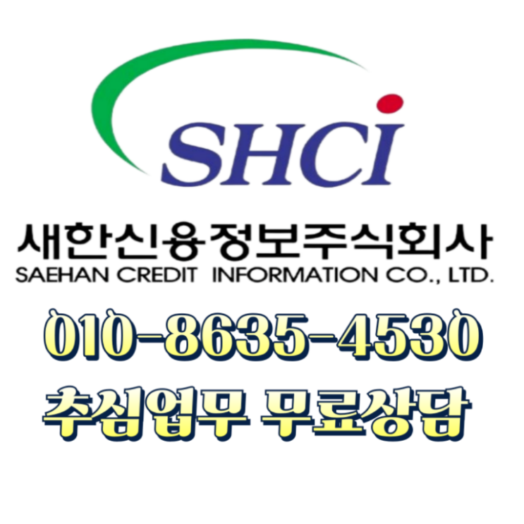  대구 채권추심 상담은 언제든 무료 입니다