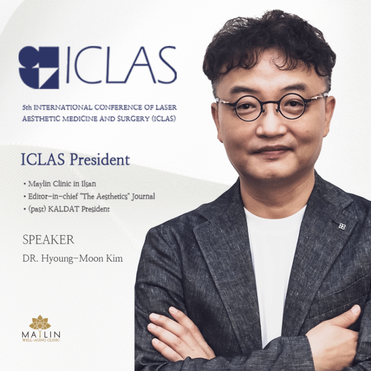  ICLAS 2025 | 제5회 국제 레이저 미용의학 학술대회 성황리에 마치다. 메이린클리닉 김형문 원장님