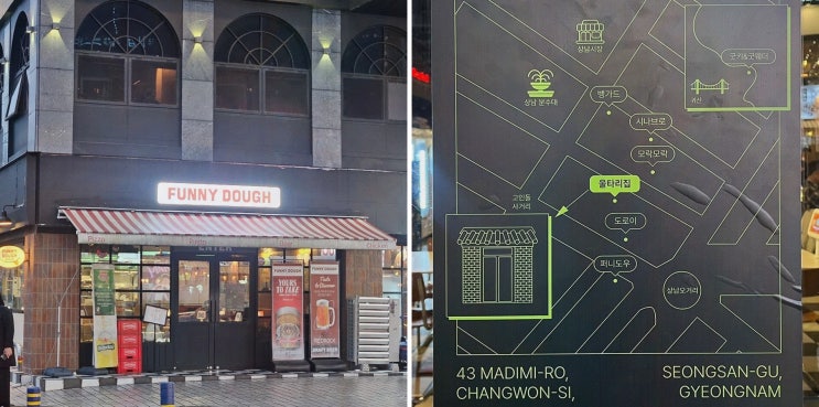  [맛집리뷰] 퍼니도우 상남본점, 상남동맥주와 함께하는 다양한 피자 맛집