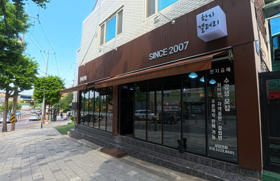 한지갤러리카페 사진 3