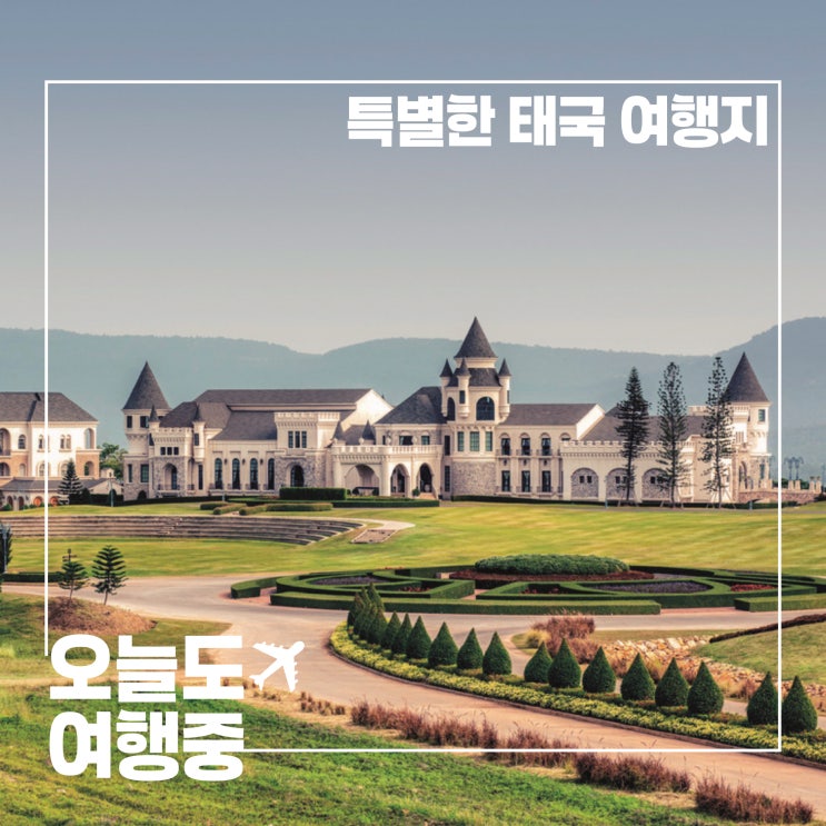  태국 어디까지 가봤니? 뻔하지 않은 특별한 여행지 6곳