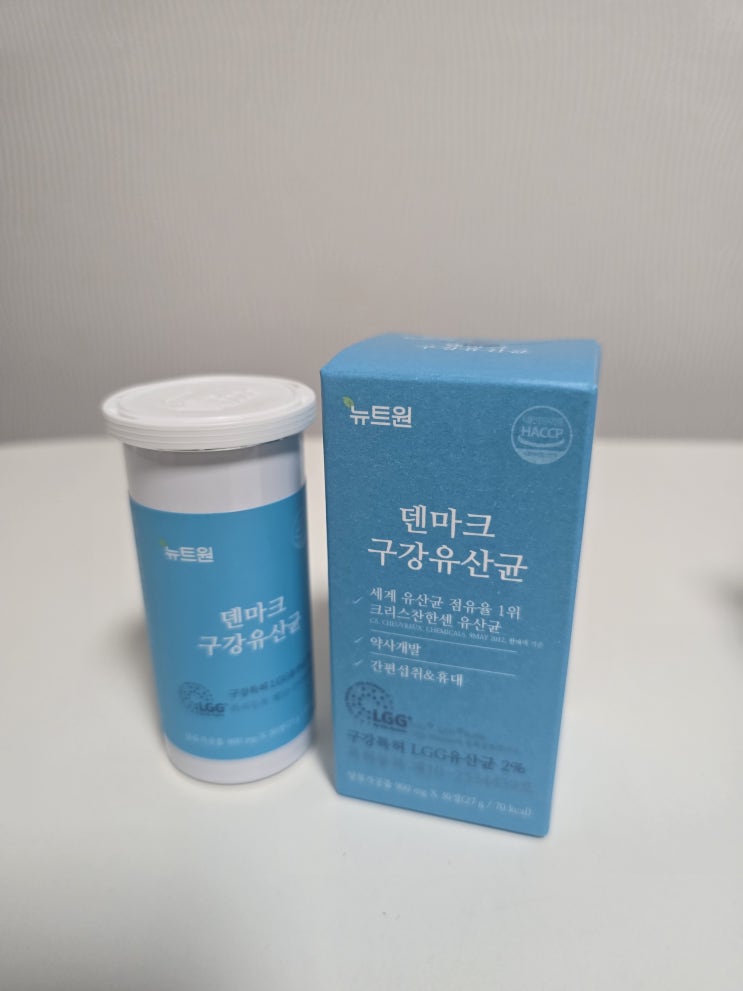  입 냄새, 아직도 칫솔 하나에 맡기시나요? 구강유산균효과 리뷰