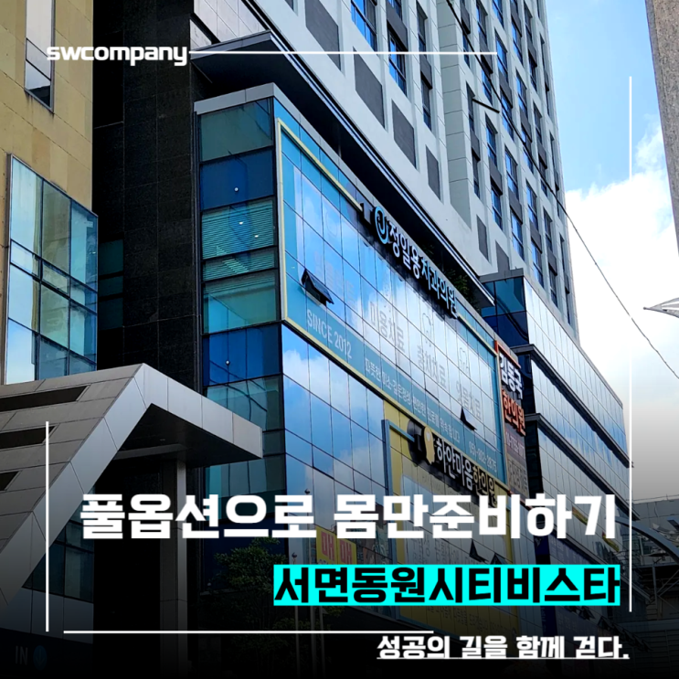  부전동 서면동원시티비스타 월세 풀옵션아파트구경하기!!