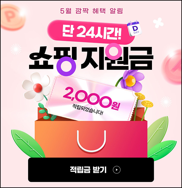 대상웰라이프 쇼핑지원금(2천원)전원_신규 1.6만원 무료 대상웰라이프 쇼핑지원금(2천원)전원_신규 1.6만원 무료