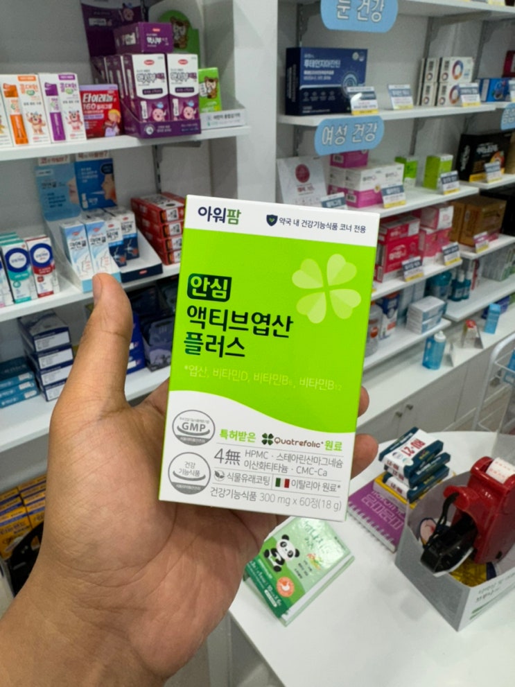  부천 부천역 약국 임산부 통풍 필수 영양제 4세대 활성형 엽산 아워팜 액티브 엽산 플러스