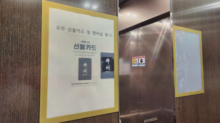  우주 본점에서 즐기는 세종 한우 오마카세의 특별한 저녁