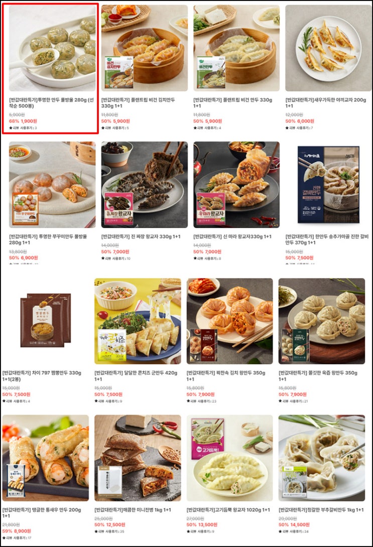 한만두 물방울만두 280g + 갈비만두 300g 2,800원(무배)전원 한만두 물방울만두 280g + 갈비만두 300g 2,800원(무배)전원