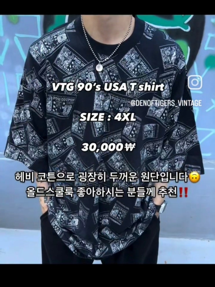  [신상업로드️] 빈티지90년대 USA 티셔츠/ 빈티지반팔셔츠/여름셔츠/여름코디