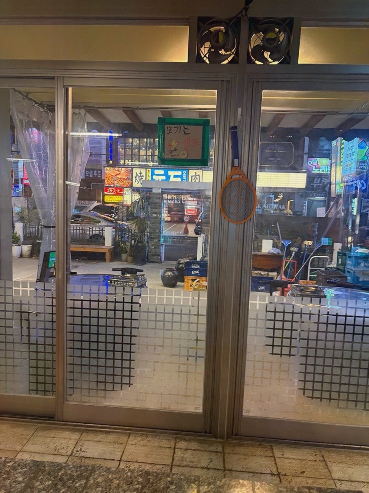  울타리집 창원상남본점, 성산구상남동맛집의 특별한 밤