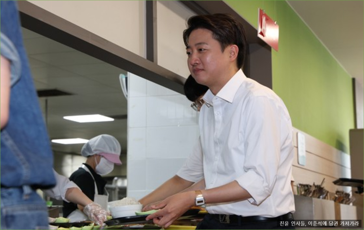 국힘 친윤 인사들, <b>이준석 후보</b>에 당권 줄테니 <b>단일화</b> 하자 제안