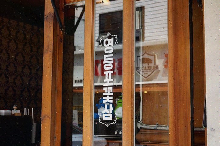  [영등포꽃삼] 갈매기살을 즐길 수 있는 영등포맛집