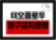 이오플로우, 영구금지명령부터 유상증자까지 핵심 정리!
