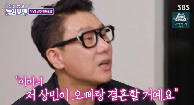 <b>전세사기 고백</b>에 결혼까지? <b>이상민</b>이 아내에게 들은 ‘운명’... 