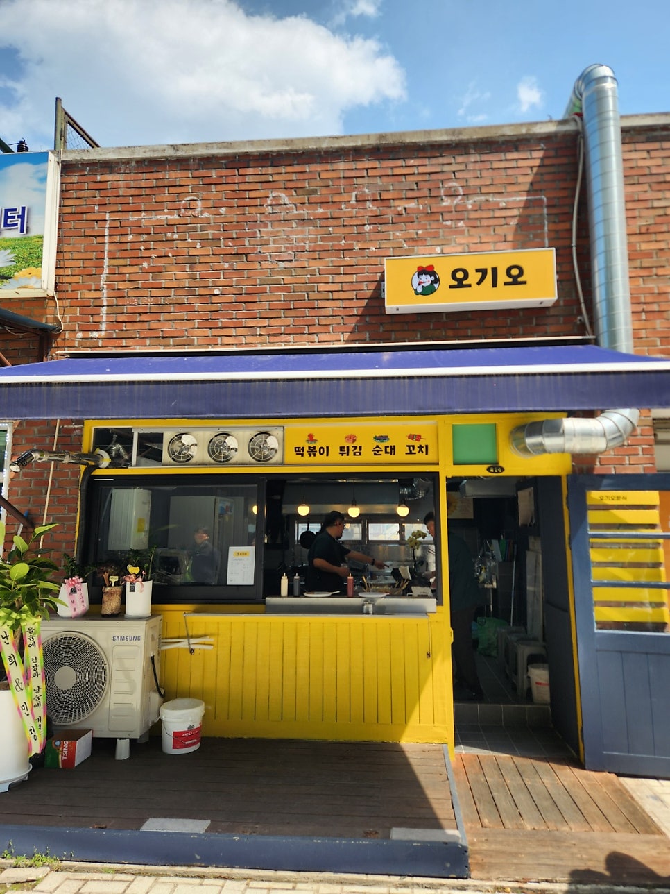 오기오 사진 1