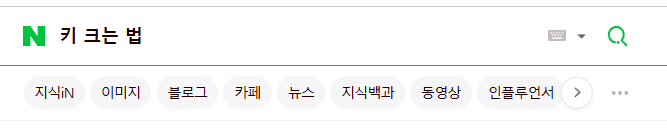 대전 성장판검사 시작으로 평균이상의 키를 달성