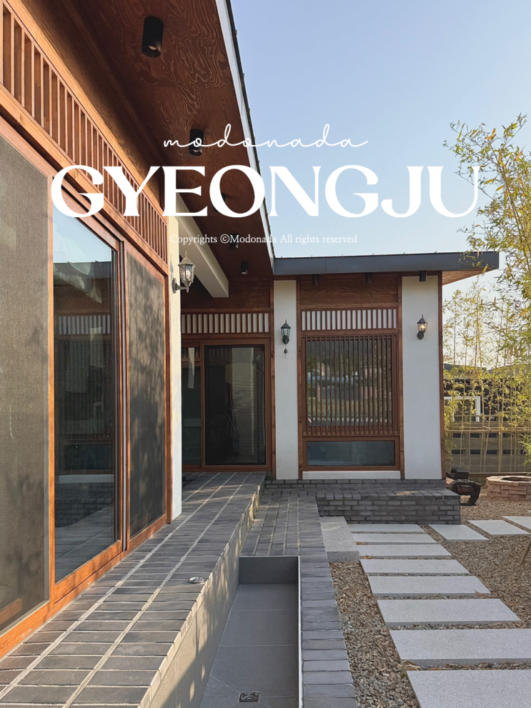 경주숙소 감성숙소 한옥 펜션 풀빌라 경주여행코스 잇다스테이