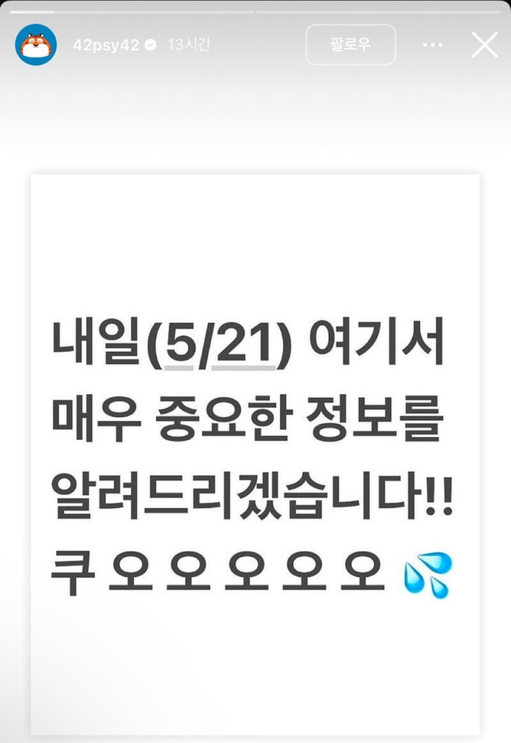  싸이 흠뻑쇼 2025 일정부터 선예매 티켓팅 예매 꿀팁 준비물까지 완벽 정리