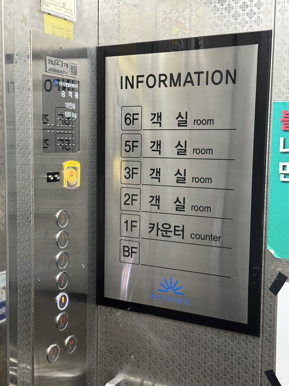 무주이리스모텔 사진 5