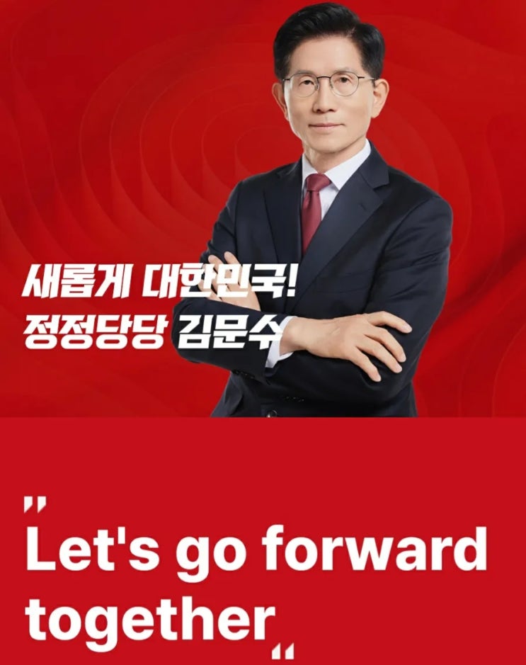[5월 21일 <b>유세</b> 마무리], 김문수와 <b>이재명 후보</b> <b>유세</b> 현황