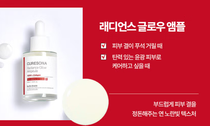 다이소 화장품 수분 앰플 추천 물광피부 템 닥터오라클, 히알루론산앰플 제품 설명 다이소 화장품 수분 앰플 추천 물광피부 템 닥터오라클, 히알루론산앰플 제품 설명