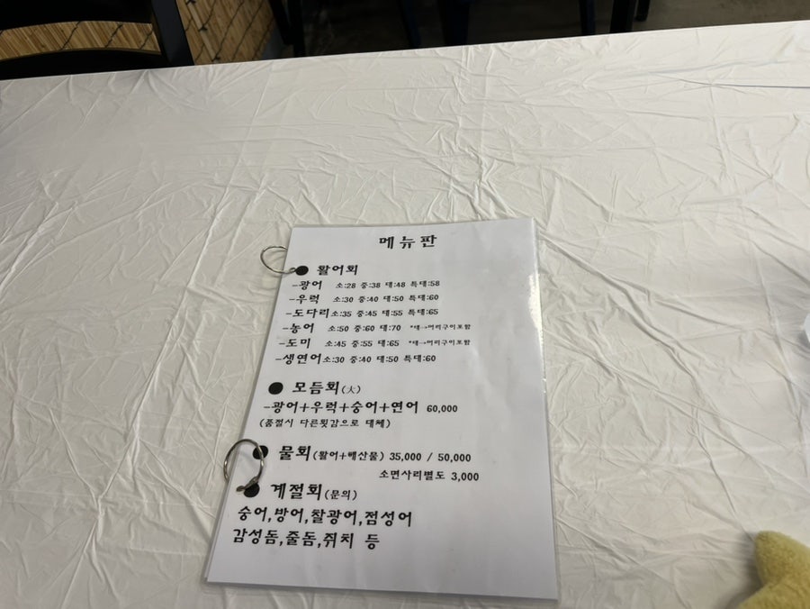 낭만어장 사진 3