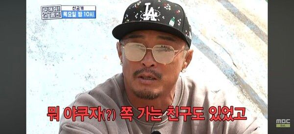 추성훈 "어릴 적 친구 몇 명, 야쿠자로 빠져 죽기도"