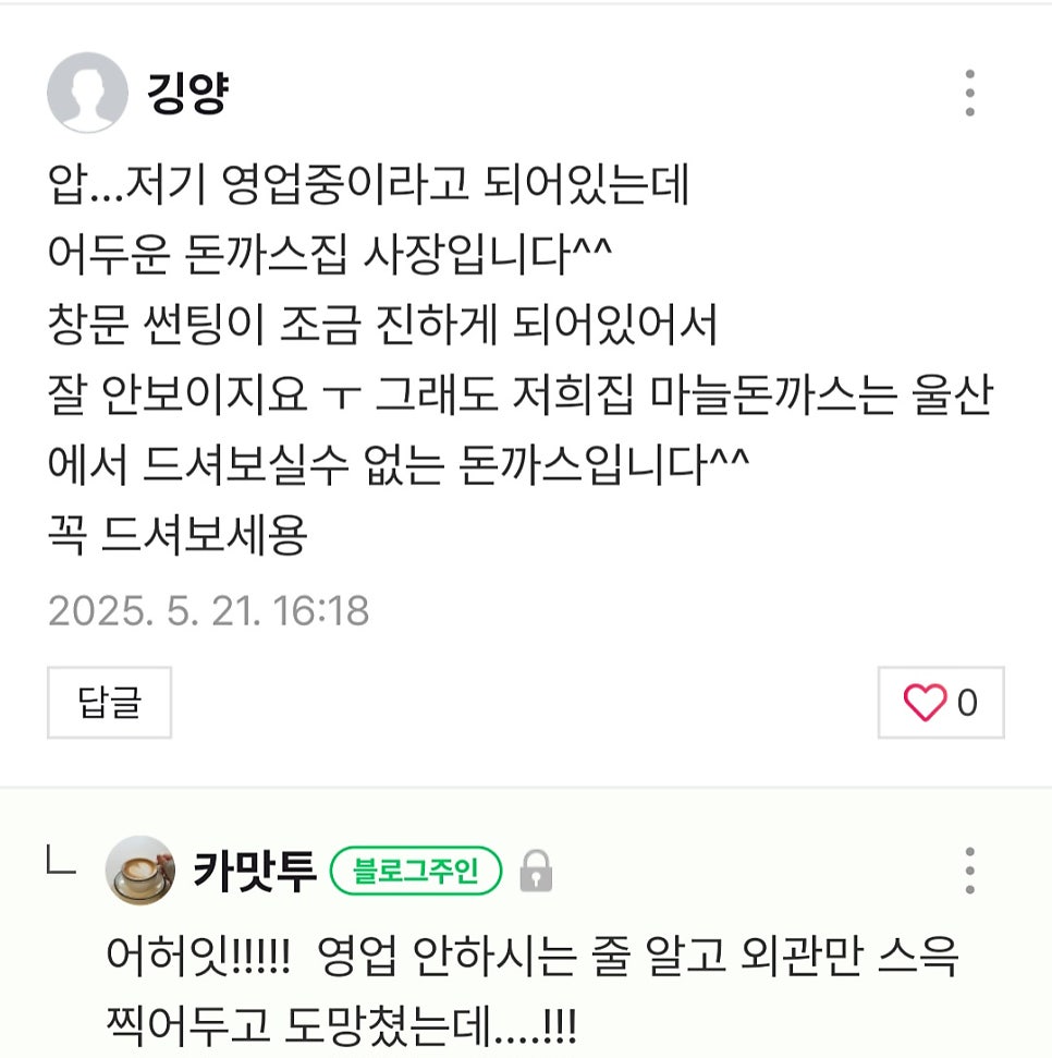경쓰돈까스 사진 4
