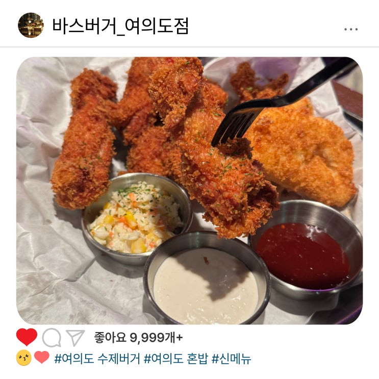  여의도 수제버거 맛집 | 바스버거 여의도 직영점 신메뉴 더블 크런치 맥스 솔직 후기