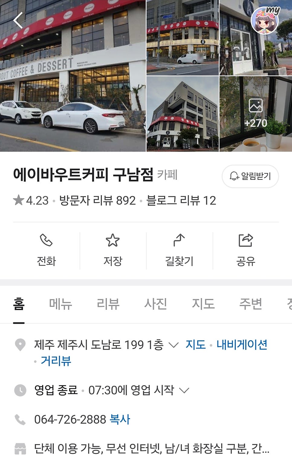 에이바우트커피 구남점 사진 1