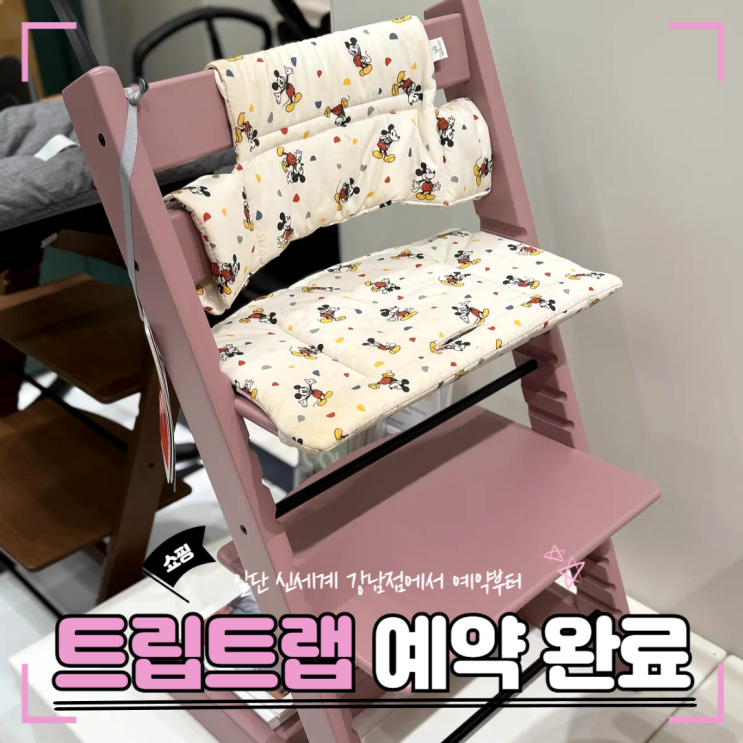  신세계 백화점에서 트립트랩 예약｜상품권·5%할인·재결제 팁 총정리