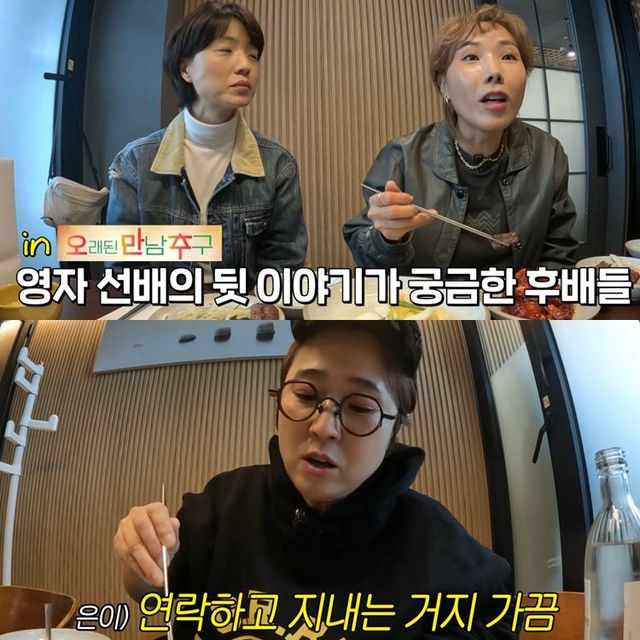  ‘오만추’ 이영자황동주, 가끔 연락하고 지낸다... 핑크빛 근황 (비보티비)