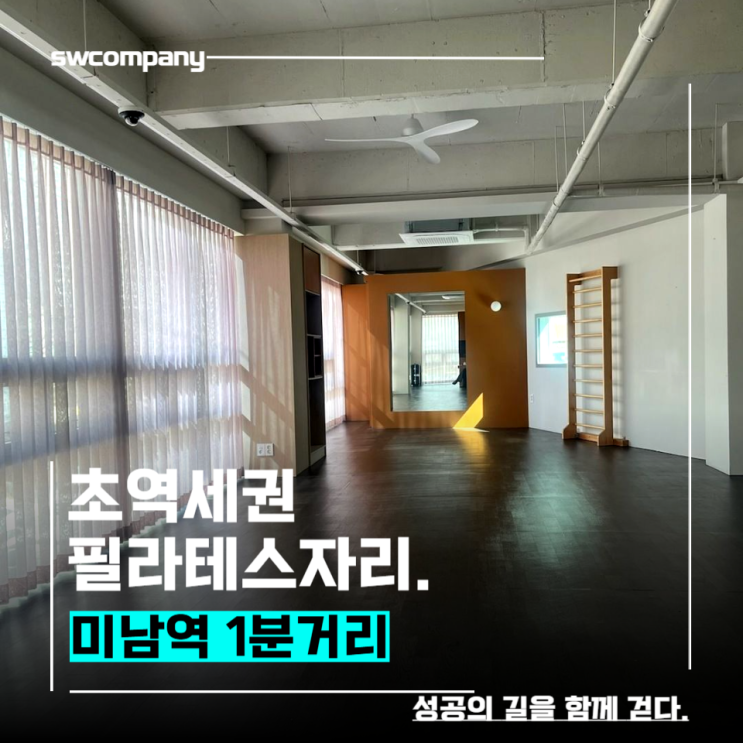  미남역 필라테스 상가추천해요