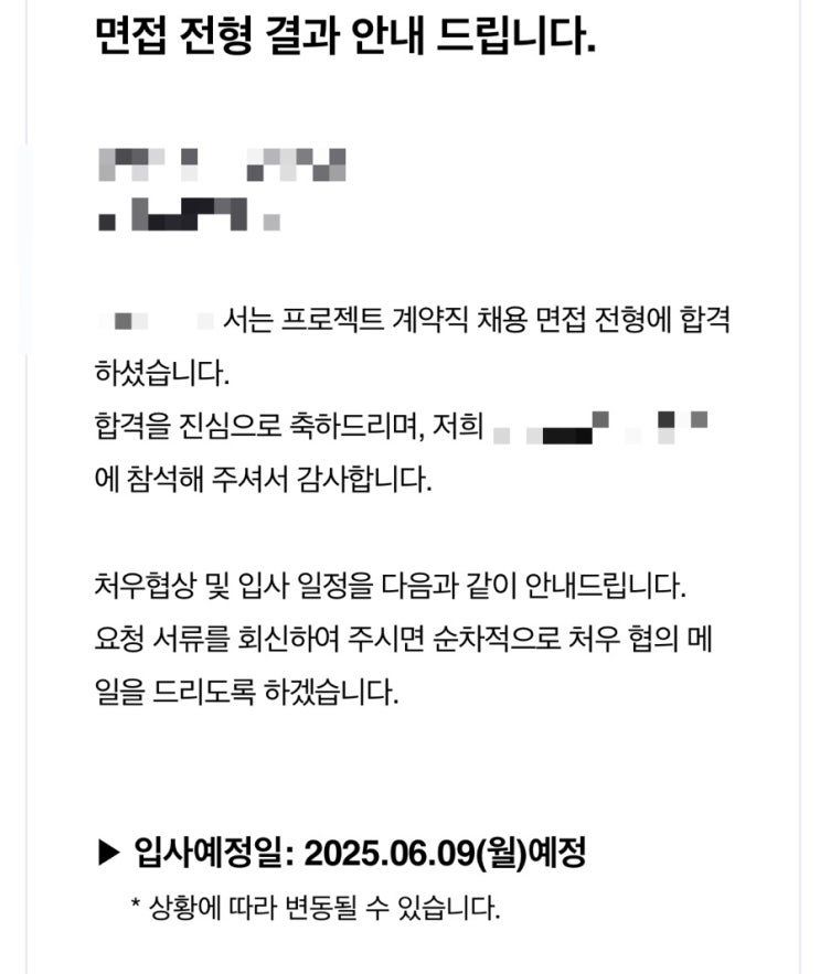  Isfj 오늘의 일상 취업 성공
