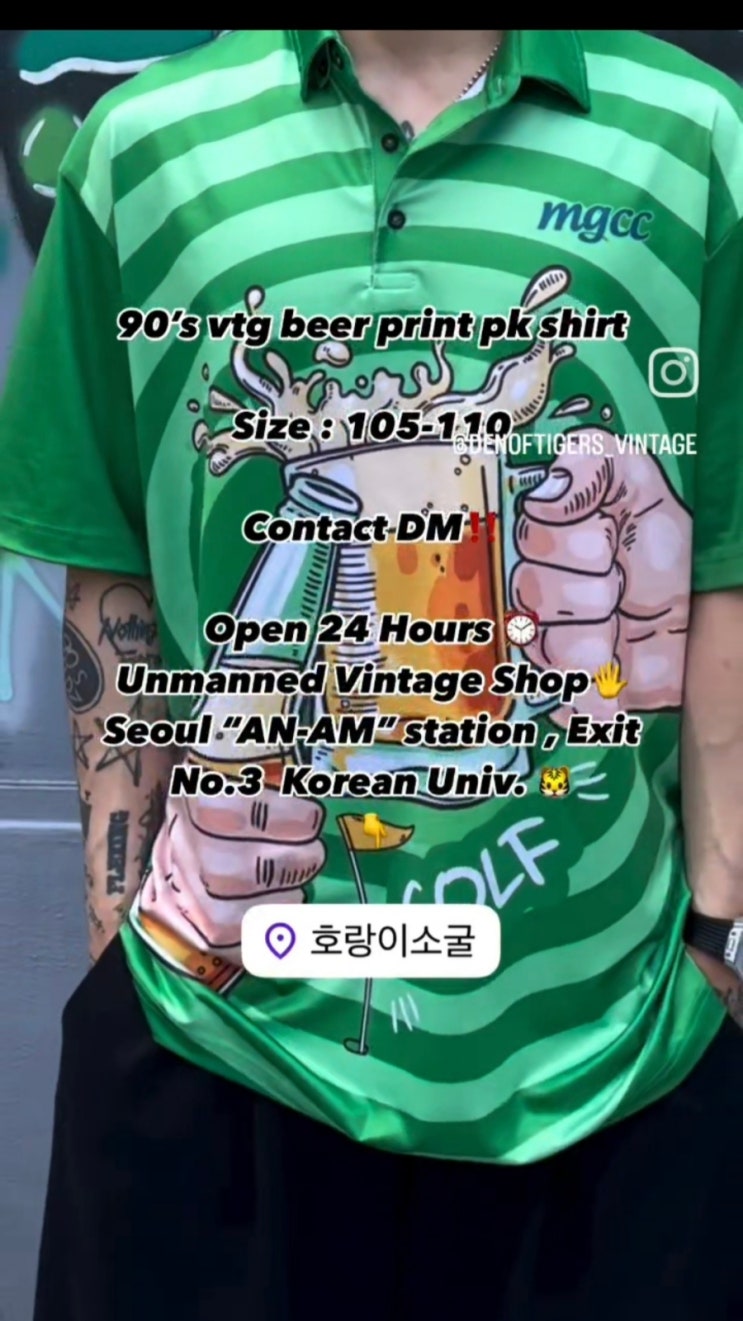  [신사업로드️]90년대 빈티지 비어 프린트 셔츠/여름 페스티벌 셔츠코디/여름 호캉스패션/청량패션