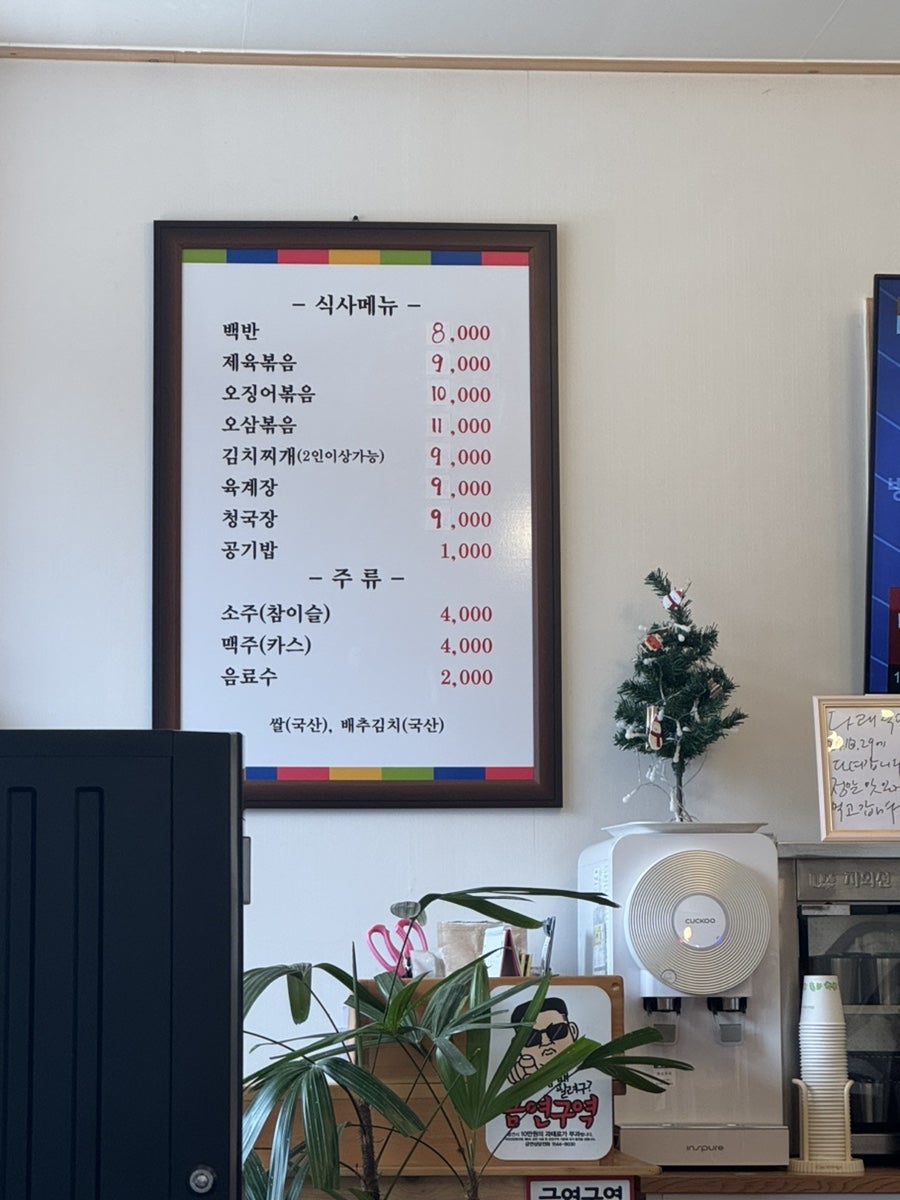 다래식당 사진 2