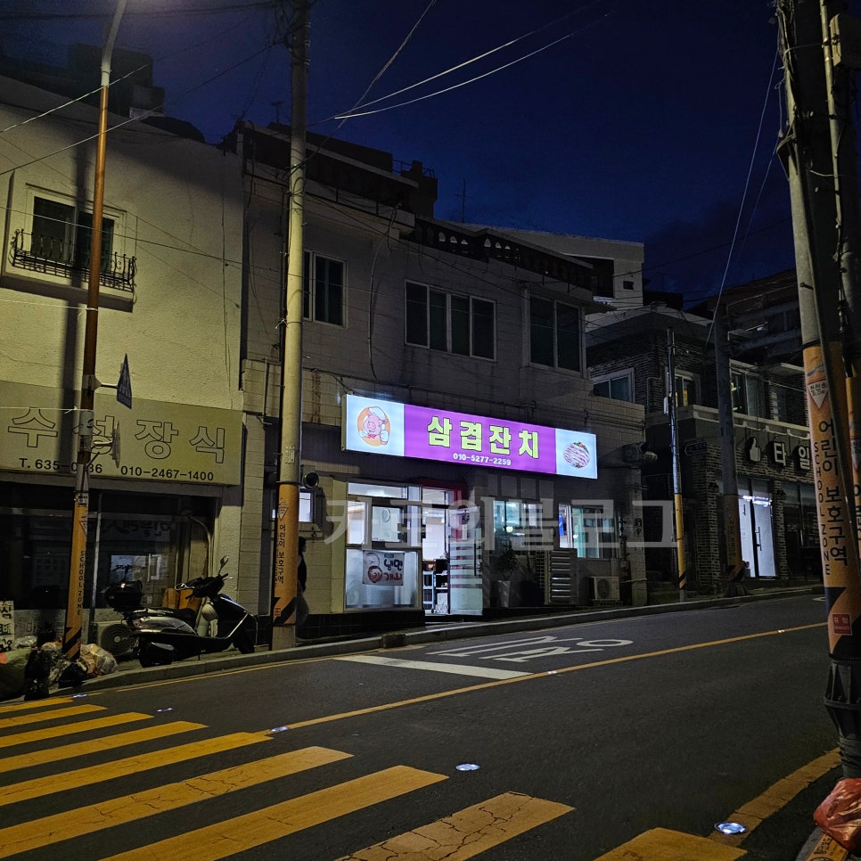 삼겹잔치 범일점 사진 4