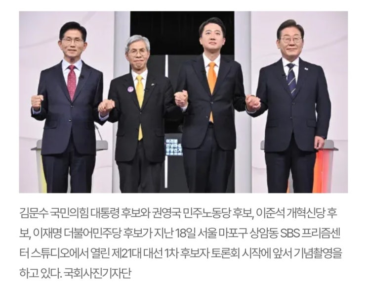 혐오를 정치화하는 대선 후보에 반대한다