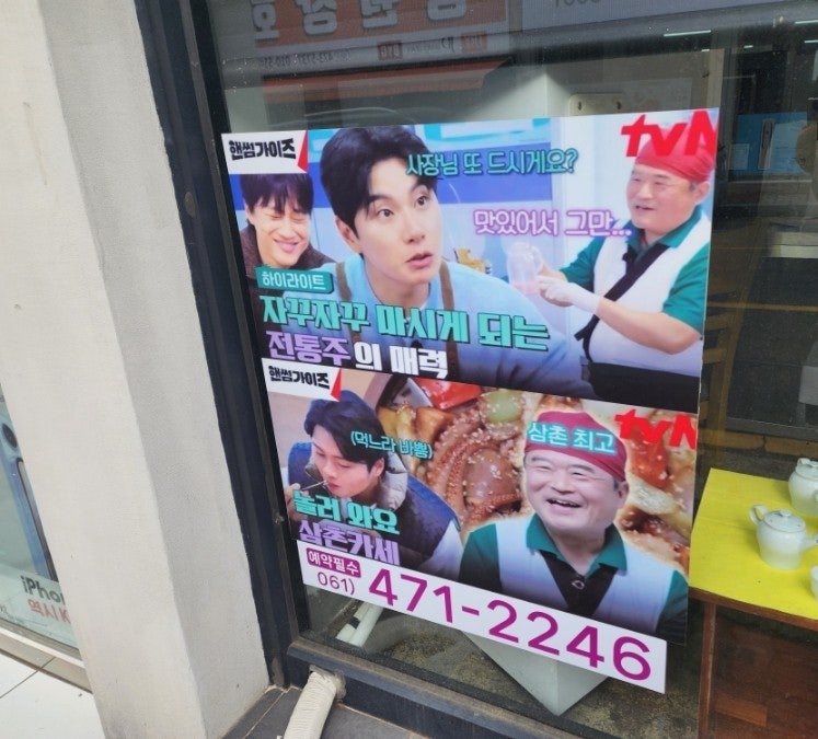 월출도가 사진 2