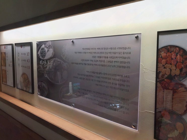  서울시청역 맛집, 한양옥 서울시청본점에서 즐기는 따뜻한 한식