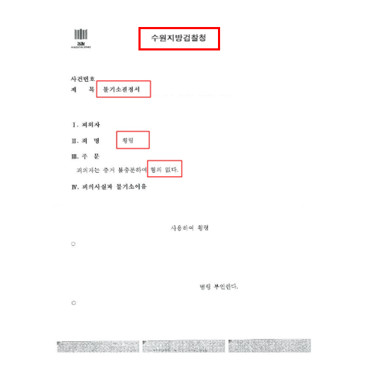 인천명예훼손변호사 처벌가능할까
