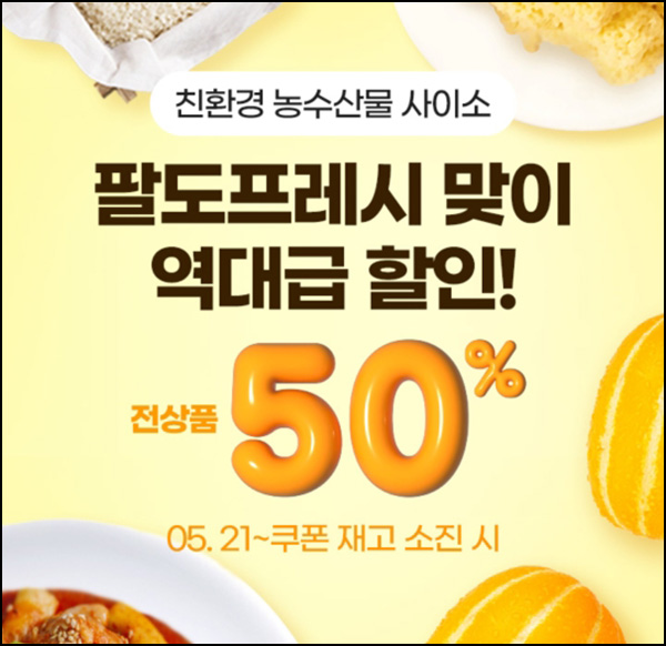 리즌마켓 50% 할인쿠폰(최대 2만원)선착 오전10시~ 리즌마켓 50% 할인쿠폰(최대 2만원)선착 오전10시~