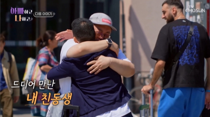 <b>이건주</b>, <b>친동생</b> 44년 만에 찾았다…프랑스서 끌어안고 오열